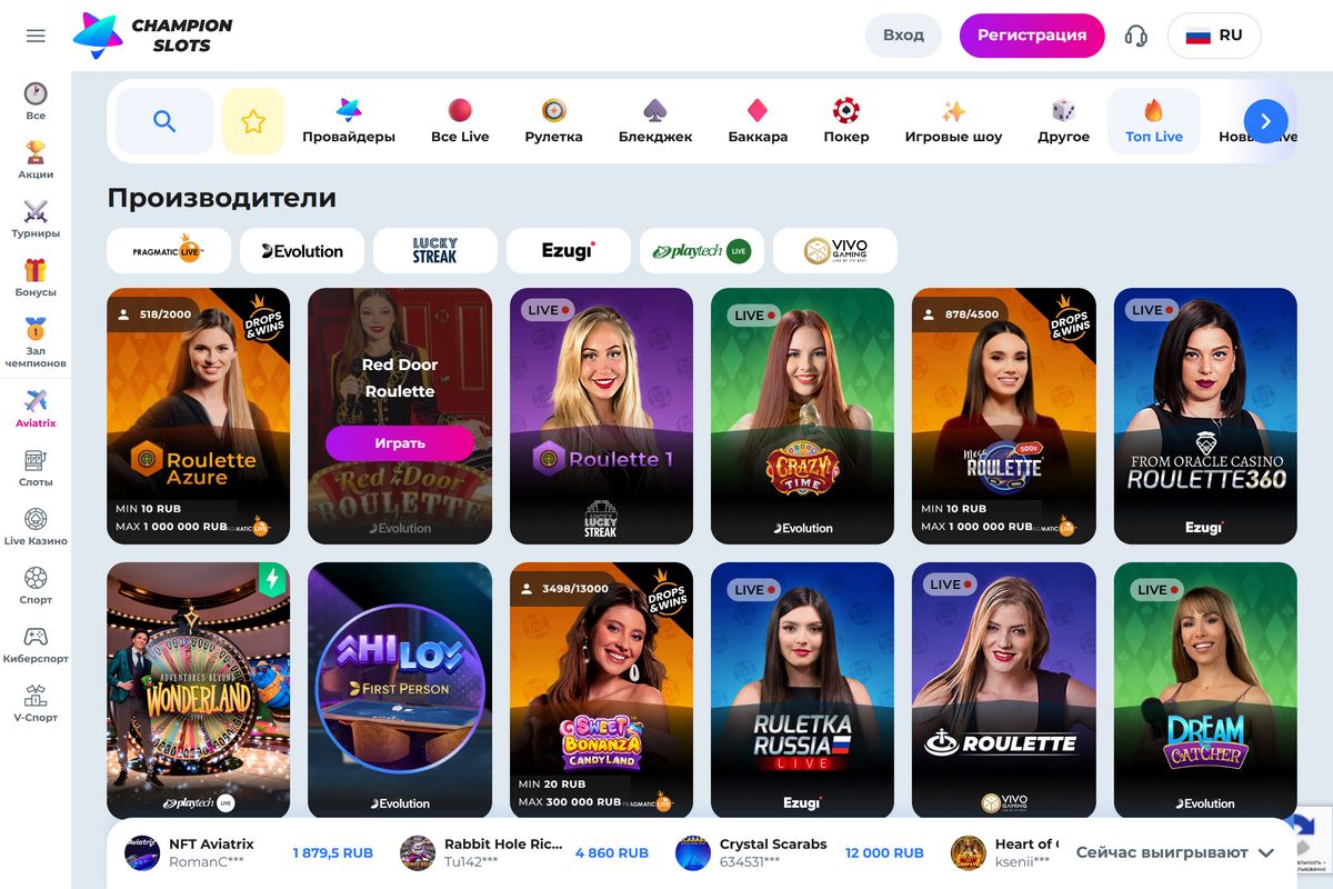 лайв игры в Champion casino