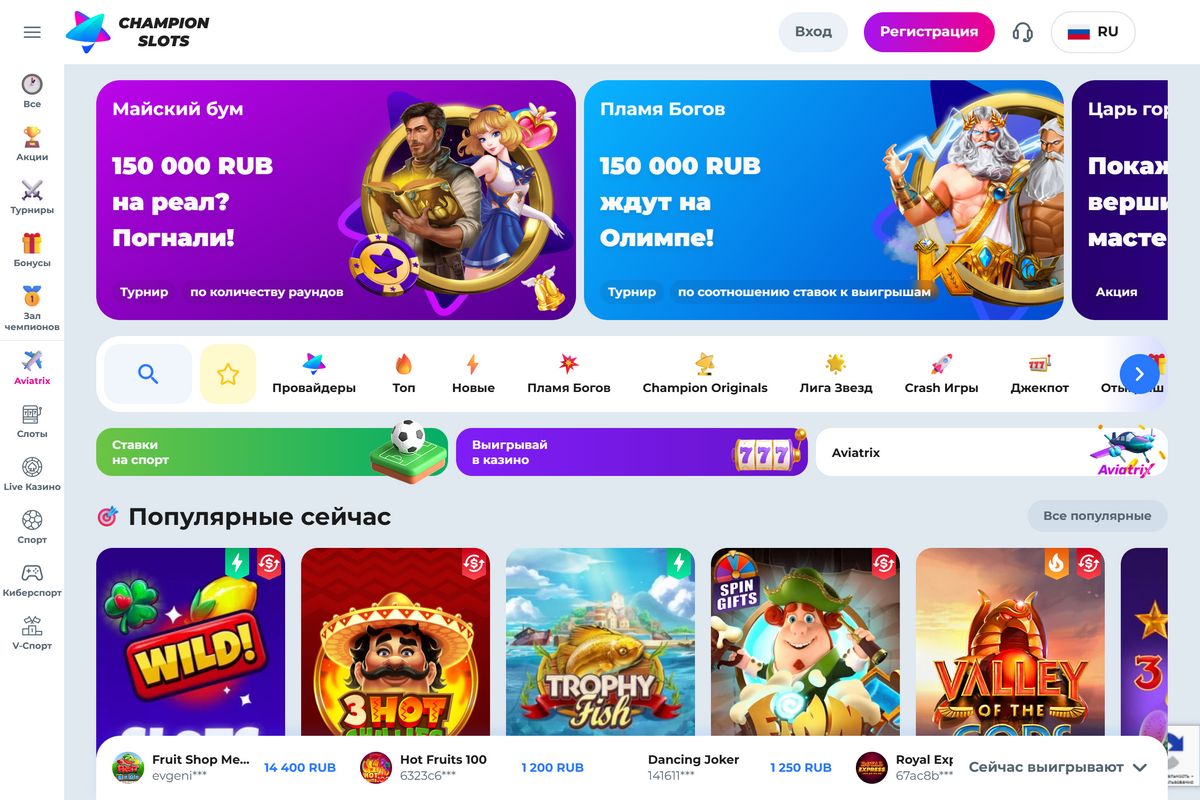 Официальный сайт Чемпион казино